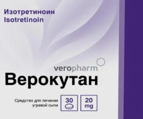 Верокутан Капсулы 20 мг №30