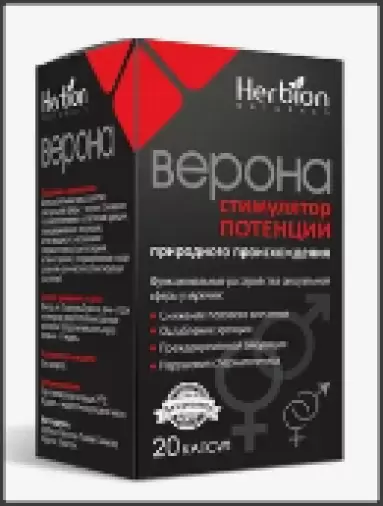 Верона Капсулы №20 в Видном