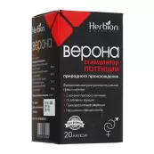 Верона Капсулы №20 от Хербион