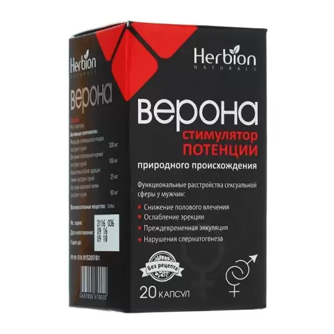 Верона Капсулы №20