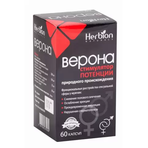 Верона Капсулы №60 произодства Хербион