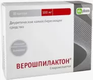 Верошпилактон Капсулы 100мг №30 в Курске от Магнит Аптека Железногорск Гагарина 11