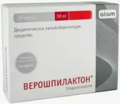 Верошпилактон Капсулы 50мг №30 от Алиум ПФК ООО