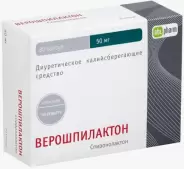 Верошпилактон Капсулы 50мг №30 в Ростове-на-Дону от Магнит Аптека Новочеркасск Первомайская 105 а