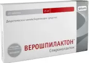 Верошпилактон Таблетки 25мг №20 в СПБ (Санкт-Петербурге) от ГОРЗДРАВ Аптека №219