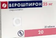 Верошпилактон Таблетки 25мг №20 от ГОРЗДРАВ Аптека №116