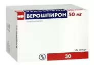 Верошпирон Капсулы 50мг №30 от ГОРЗДРАВ Аптека №116