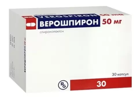 Верошпирон Капсулы 50мг №30 произодства Гедеон Рихтер-Рус
