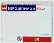 Верошпирон Капсулы 50мг №30 от СоцАптека