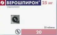 Верошпирон Таблетки 25мг №20 в Видном от Лисфарма Видное Володарского
