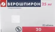 Верошпирон Таблетки 25мг №20 в СПБ (Санкт-Петербурге) от Аптека для Всех
