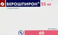 Аналог Верошпирон: Верошпирон