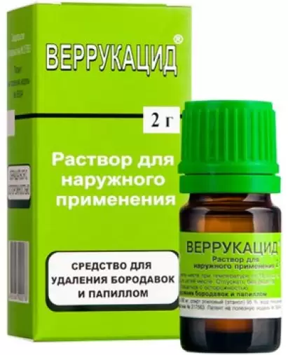 Веррукацид Флакон 2г произодства Ретиноиды ФНПП ЗАО