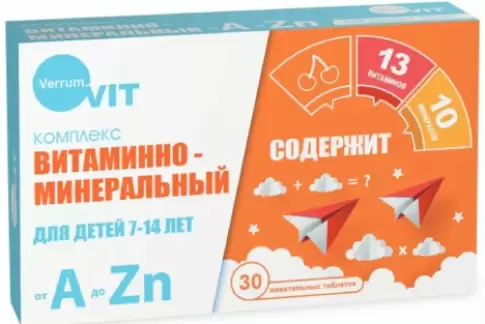 Веррум Вит (Verrum Vit) А-Zn д/детей 7-14лет Таблетки №30 произодства ВТФ ООО