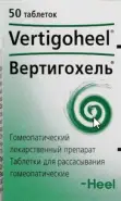 Вертигохель Таблетки №50 от ЗДОРОВ ру Молодёжная