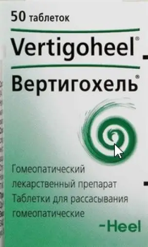 Вертигохель Таблетки №50