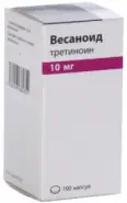Весаноид Капсулы 10мг №100 от Аптека ру Кунцево