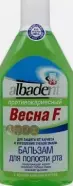 Весна Ф Бальзам п/кариесный