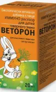 Веторон д/детей Флакон-капельница 2% 20мл в Видном от Лисфарма Видное Володарского