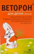 Веторон д/детей Таблетки №30 от ВТФ ООО