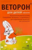 Веторон д/детей Таблетки жевательные №30 от Аквион ЗАО