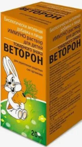 Веторон Иммуно д/детей Р-р д/приёма внутрь 20мл