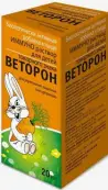 Веторон Иммуно д/детей Р-р д/приёма внутрь 20мл от Не определен