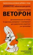 Веторон Иммуно д/детей Таблетки жевательные №30 от ЗДОРОВ ру Молодёжная