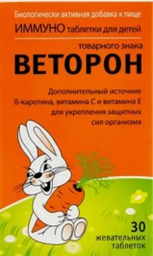 Веторон Иммуно д/детей Таблетки жевательные №30 произодства ВТФ ООО