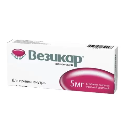 Везикар Таблетки п/о 5мг №30 произодства Астеллас Фарма