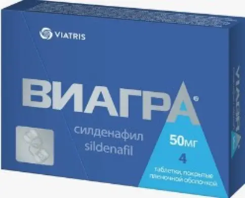 Виагра Таблетки диспергируемые 50 мг №4