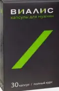 Виалиссил Капсулы 450мг №30 в СПБ (Санкт-Петербурге) от ПетроАптека Бухарестская 90