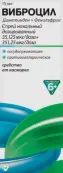 Виброцил Спрей 15мл от ГлаксоСмитКляйн Хелскер АО