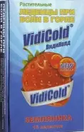 ВидиКолд Леденцы (апельсин) №16 от ЗДОРОВ ру Кантемировская