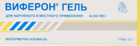 Виферон гель