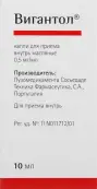 Вигантол Флакон 500мкг/мл 10мл от Германия