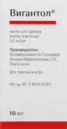 Вигантол Флакон 500мкг/мл 10мл от ГОРЗДРАВ Аптека №116