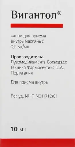 Вигантол Флакон 500мкг/мл 10мл произодства Германия