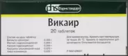 Викаир Таблетки №20 в Ставрополе от Магнит Аптека Ессентуки Карла Маркса 9 А