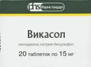 Викасол Таблетки 15мг №20 в Евпатории от Здрав-Сервис Евпатория проспект Победы 35 помещение 1