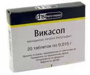 Викасол Таблетки 15мг №20 в Курске от Магнит Аптека Курск Димитрова 33