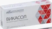 Викасол Таблетки 15мг №20 от Аптека Белорусская