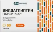 Вилдаглиптин Гликвитабс Таблетки 50мг №60 в Фрязино от Интернет - аптека  POLZAru Фрязино