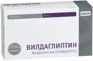 Вилдаглиптин Таблетки 50мг №28 в Одинцово от Аптека Диалог Одинцово Любы Новоселовой бульвар