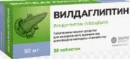 Вилдаглиптин Таблетки 50мг №28 в Фрязино от Интернет - аптека  POLZAru Фрязино