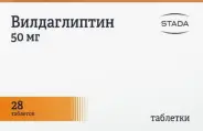 Вилдаглиптин