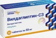 Вилдаглиптин