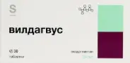 Вилдагвус Таблетки 50мг №30 в Фрязино от Интернет - аптека  POLZAru Фрязино