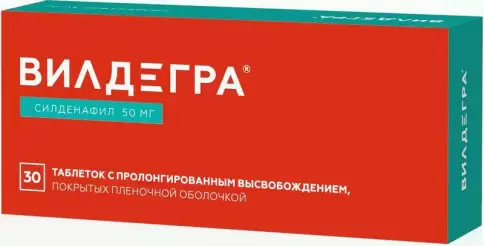 Вилдегра Таблетки п/о 50мг №30 в Красногорске