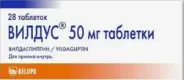 Вилдус Таблетки 50мг №28 в Фрязино от Интернет - аптека  POLZAru Фрязино